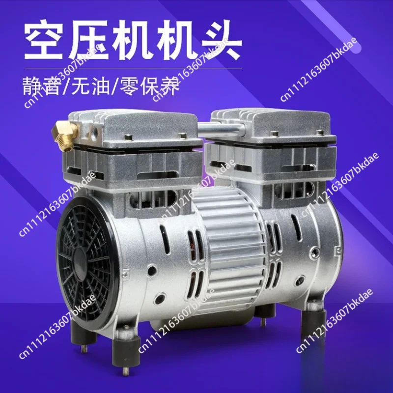 220V 550W Copper Wire Oil-Free Silent Air Compressor Head, 1380RPM 40L/MIN Small Air Pump Motor Head