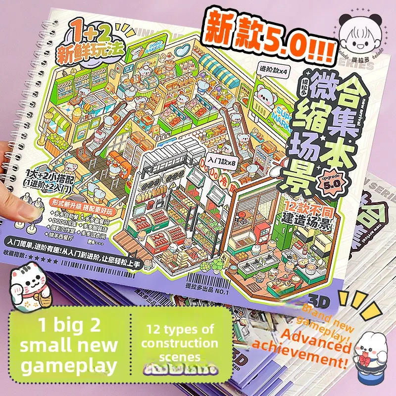 

Pastoral Series Micro Scene Sticker Book 3D Miniature House Diorama DIY for Scrapbooking Journal Craft Decorations Supplies