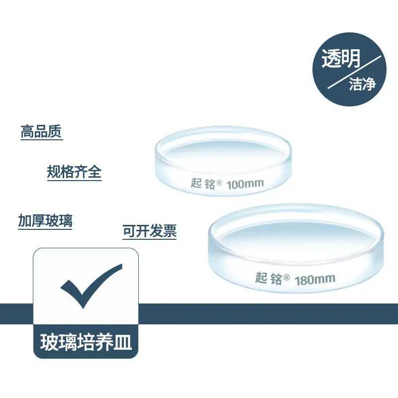 Transparent circular high-temperature resistant biological petri dish, cell and bacterial culture dish experimental instrument