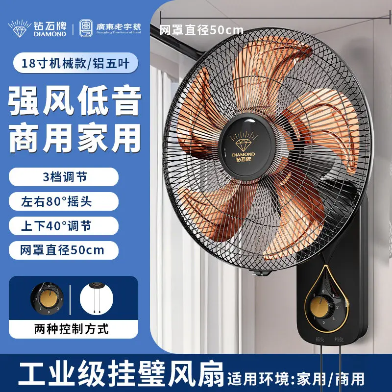 Wall-mounted electric fan household wall-mounted industrial wind commercial strong wall-mounted fan