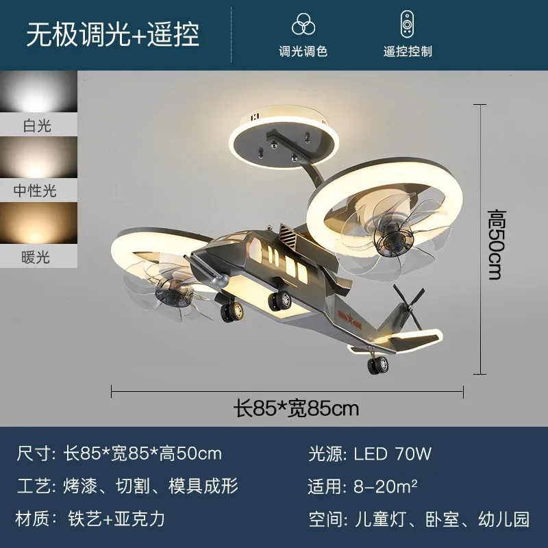 Kids Room Ceiling Light Boy Bedroom Light LED Creative Fan Airplane Light Kindergarten Decoration Cartoon Room Light