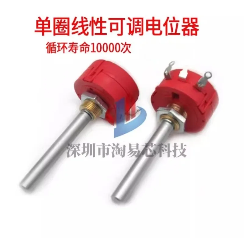 Original 50MM shaft length 1K 2K5 5K 10K 25K single turn precision wound potentiometer