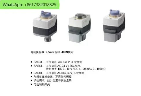 Atuador de válvula de controle elétrico SAS61.03