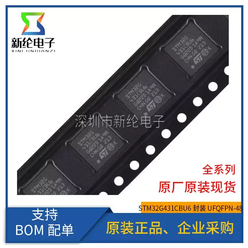 Brand new original STM32G431CBU6 UFQFPN-48 ARM Cortex-M4 32-bit microcontroller