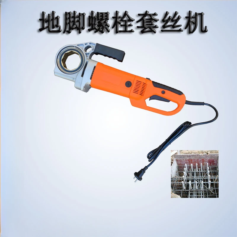 Anchor bolt threading machine, electric embedded parts cutting machine, round steel non rotating plate tooth rotating handheld