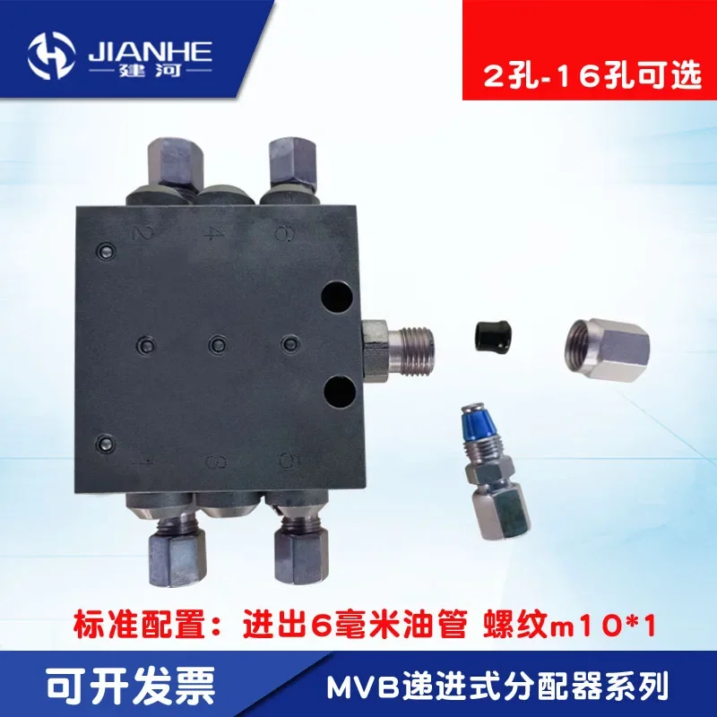 Válvula de distribución de aceite distribuidor integral de mantequilla distribuidor progresivo MVB