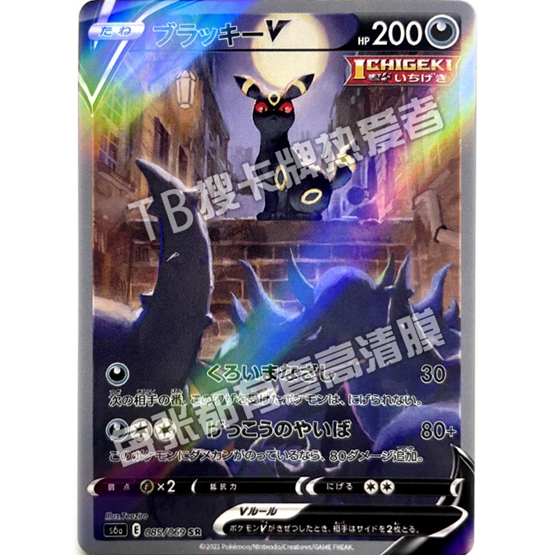 Pokémon Replica Anime Game Collection Card, Umbreon Vmax Toy, Cartão japonês, S6A-085