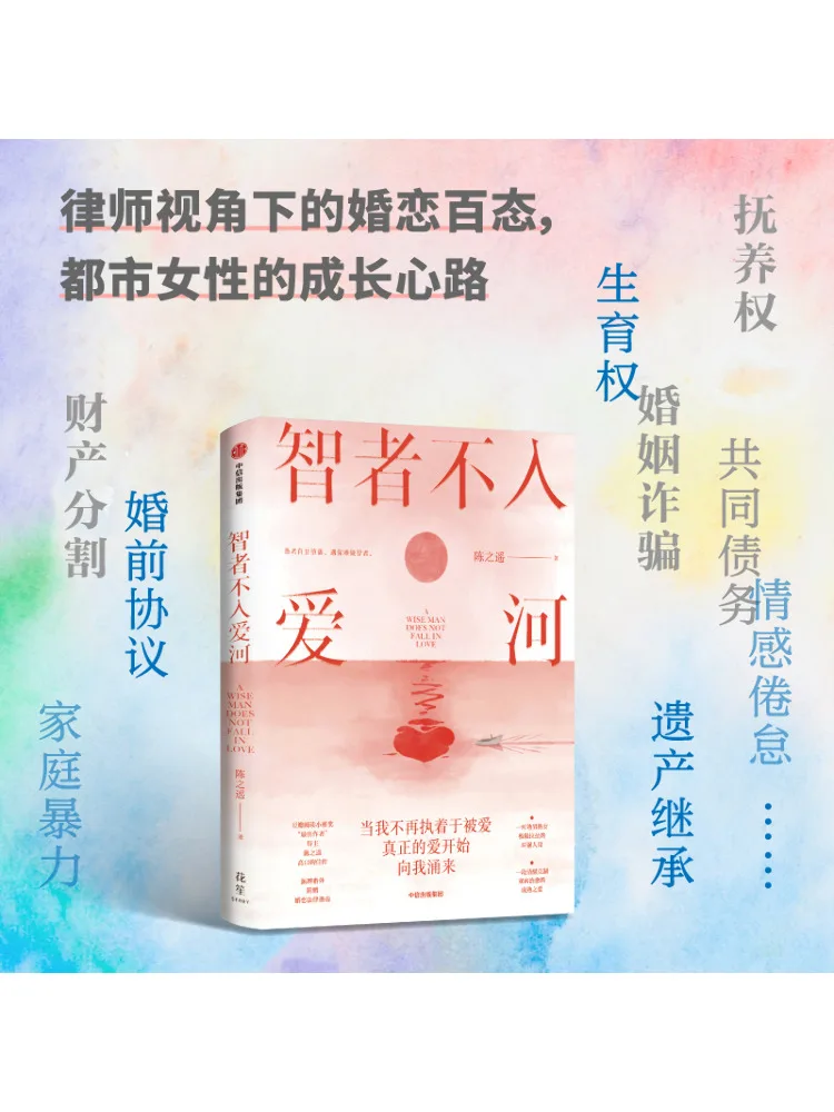 

Книга-Winshare Мудри не падают в любви