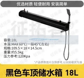 Portable Road Shower Shower Camping 18 Liters Camping Shower Hot Water