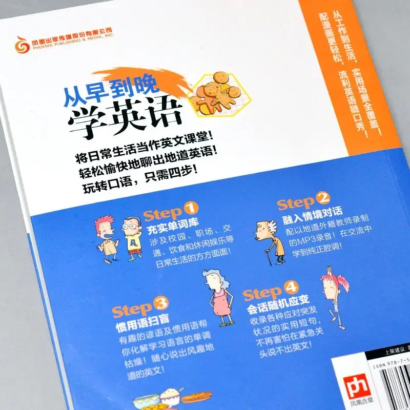 Learn English From Morning To Night, Daily Situational Conversation, English Lovers Can't Put Down The Fun Learning Comic Books