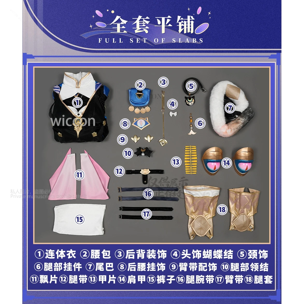 Cifera cos honkai: star rail jogo anime os doze titãs de onfaroth cauda peluda acessórios peruca traje conjunto halloween cosplay