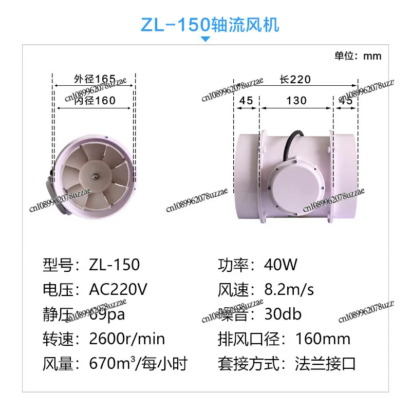 Laboratory PP Anti-corrosion Pipe Type Fume Hood Fume Hood ZL-250 Axial Flow Fan 220v Silent High Speed