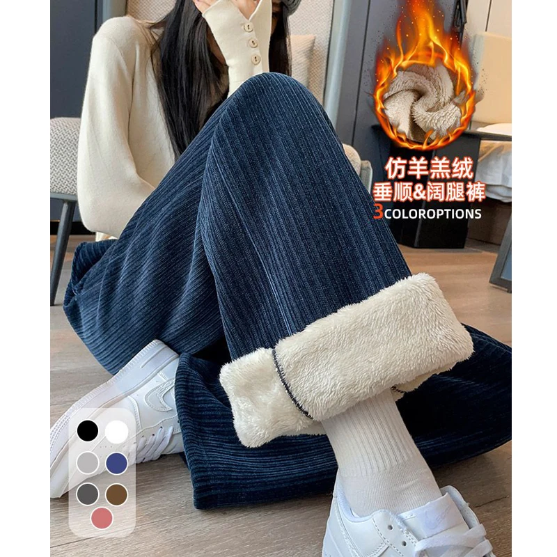 Winter Women Korean Fashion Casual Streetwear Lamb Wool Warm Wide Leg Pants Female High Waist Straight Trousers Loose Pantalones