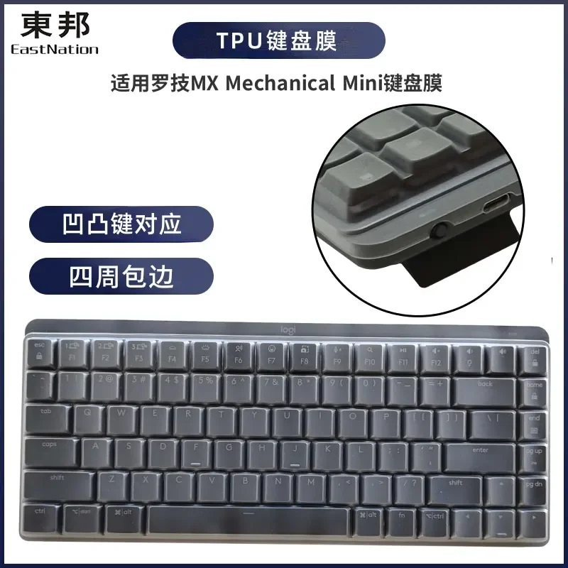 

Waterproof Dustproof Clear Transparent TPU Keyboard Cover Film For Logitech MX Mechanical Mini