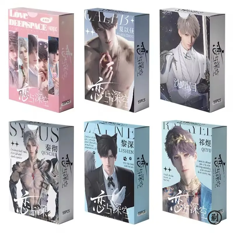 55PCS Game Love And Deepspace Photo Cards Set - LOMO Card Perfect Gift