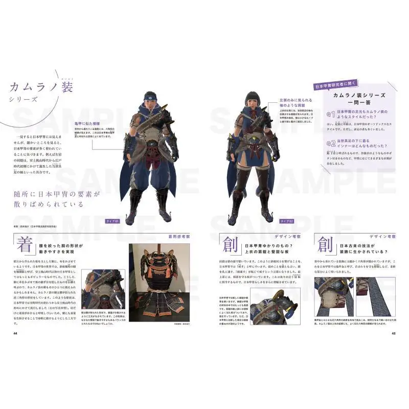 Monster Hunter Rise Hiroyuki Okunushi HMS Impress 9784295013334 Book
