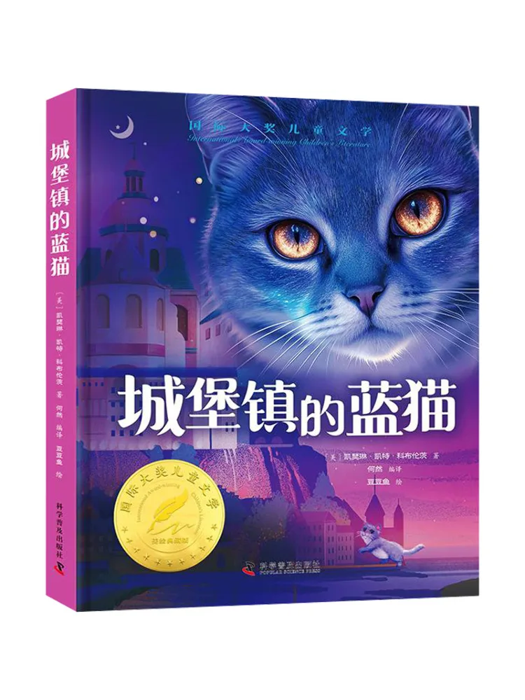 

Коллекционное иллюстрированное издание книги «Синий кот из Замкового города» от Winshare.