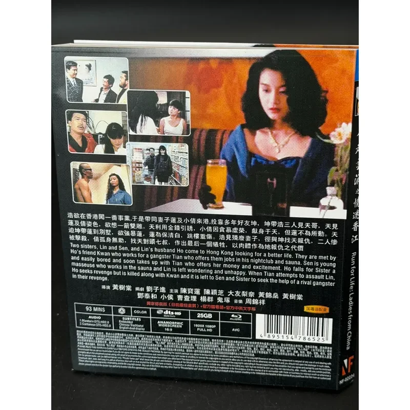 The Love of the Wind and Clouds Xiangjiang Chen Baolian Chinese Subtitles New 4G Brand Blu-ray Disc B