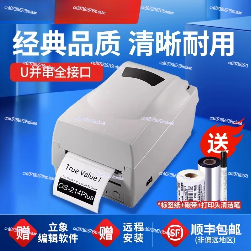 

OS-214plus (u) Принтер этикеток со штрих-кодом Самоклеящаяся теплопередача Экспресс Электронный поверхностный лист Товар для супермаркетов