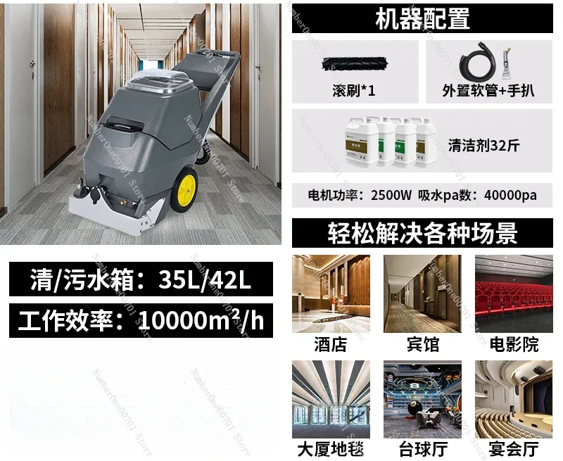 

Automatic carpet special cleaning machine Large hotel billiard hall Multifunctional spray and suction all-in-one machine