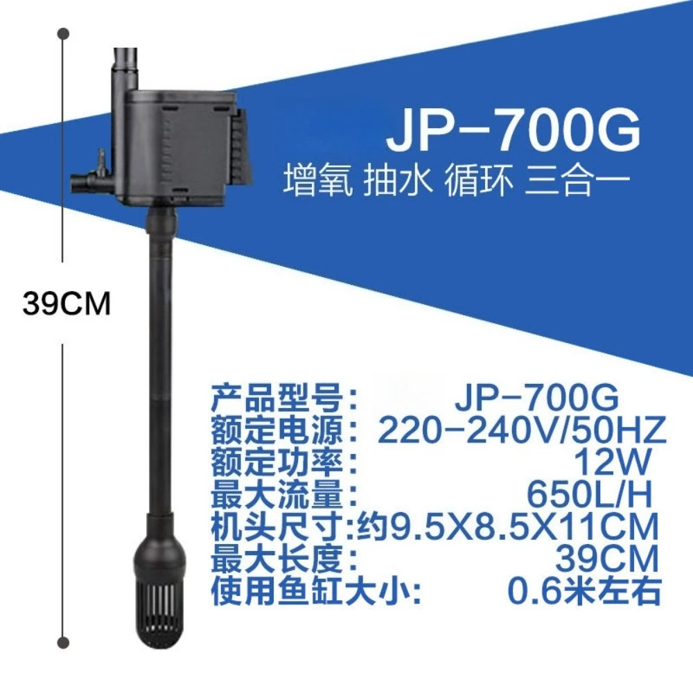 JP-G GL Series Multifunctional Submersible Pump, 3 In 1 Aquarium Filter With Oxygen & Water Circulation For Bottom Filter Tank