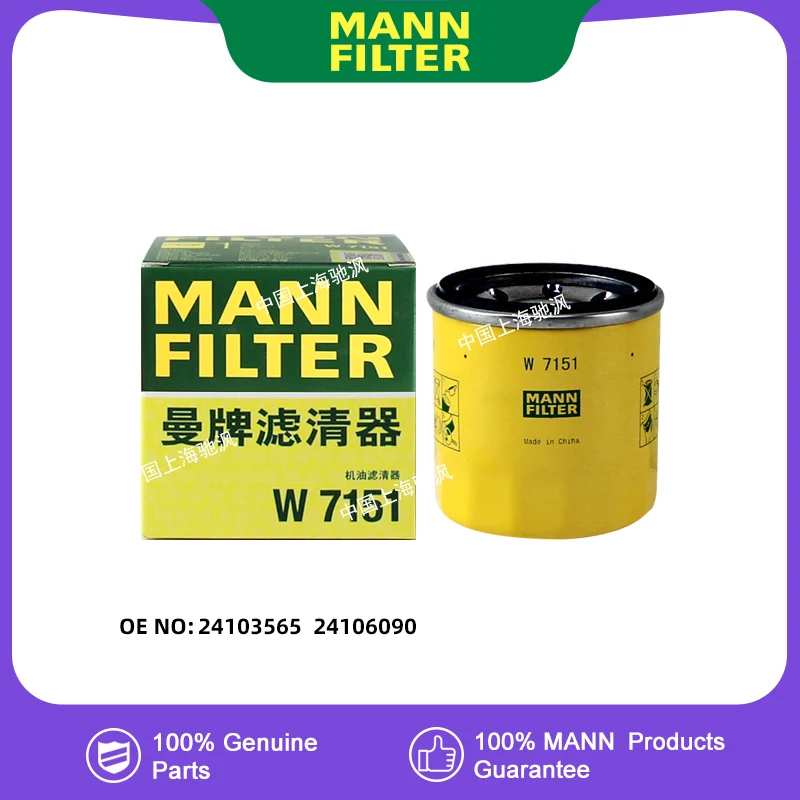 

MANNFILTER W7151 Oil filter For Chevrolet Sail 3 LOVA RV AVEO Spark Cruze Cavalier Monza Orlando TRAX 24103565 24106090