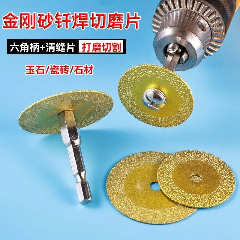 Diamond brazing saw blade cutting blade ceramic tile electric grinding accessories jade slicing beautiful seam clear seam glass