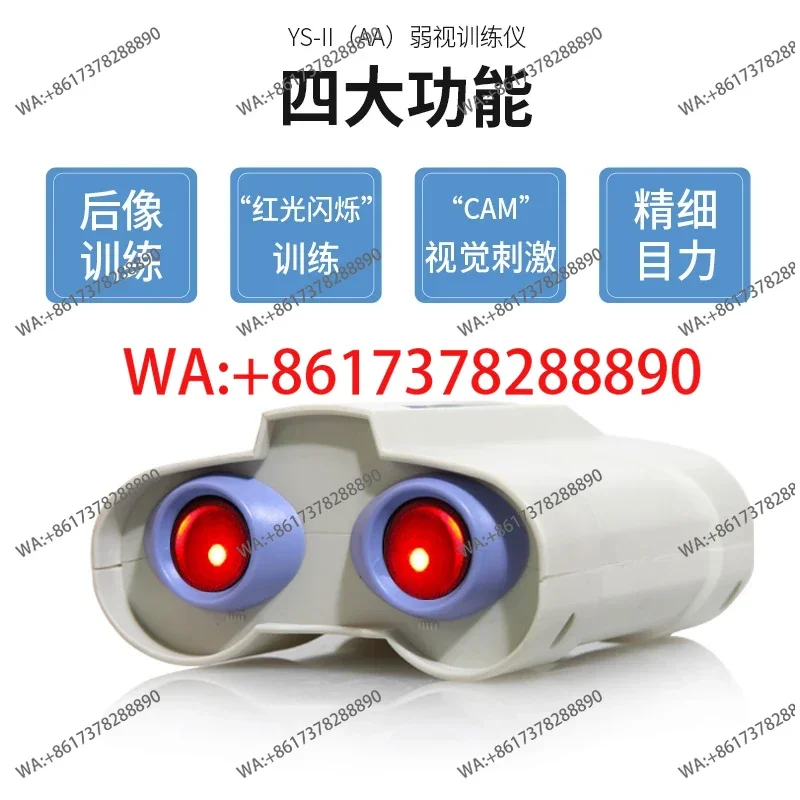 YS-Ⅱ(AA)  Amblyopia training equipment, vision equipment, gaze correction