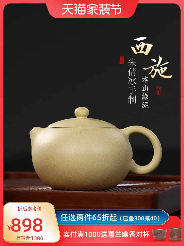 

Tibetan World Yixing Purple Sand Pure Handmade Tea Set Single Benshan Green Mud Household Xishi