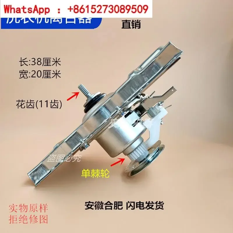 Suitable for washing machine clutch 0030805973 XQB75-M828 XQB60-Z918 deceleration 5973