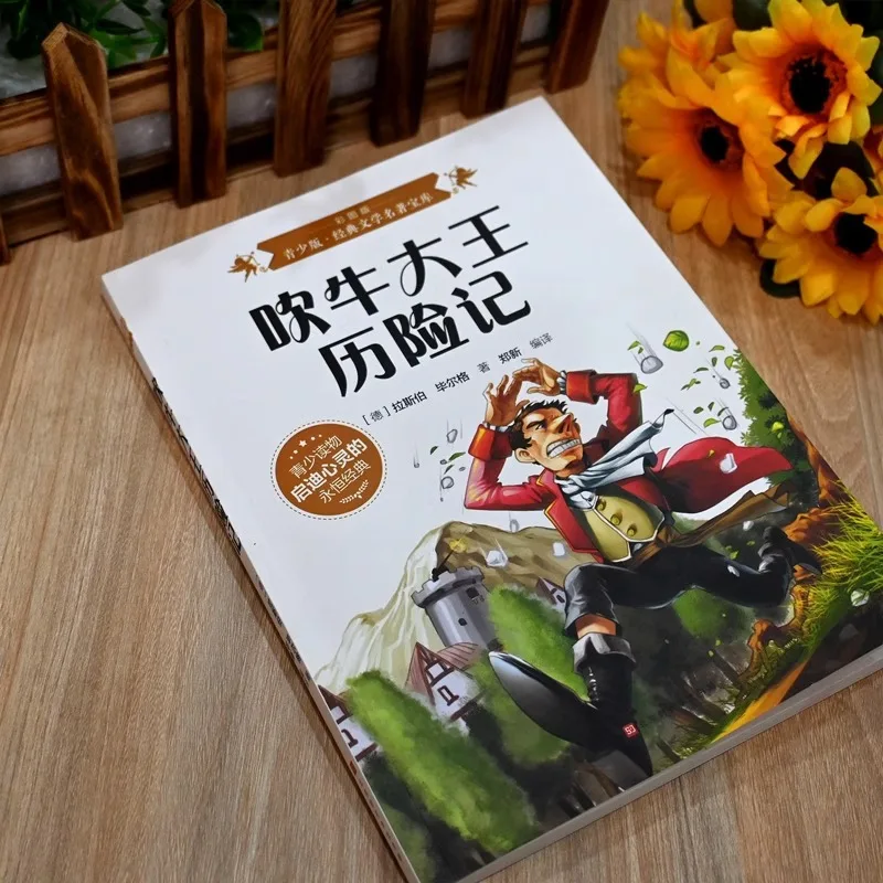 World Classic Literature and Masterpieces: Extracurricular Reading Books for Primary School Students in Grades 3, 4, 5, and 6