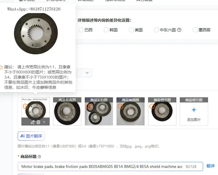 

Тормозные колодки, фрикционные накладки для тормозов BE05ABMG05 BE1A BMG2/4 BE5A, аксессуары для защитных машин