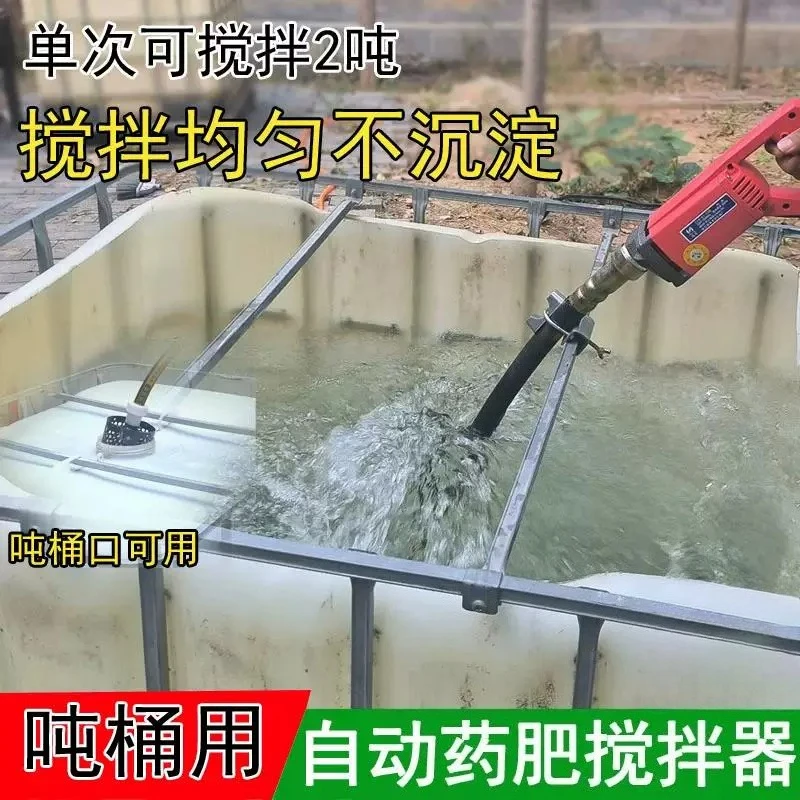 220V pesticide mixer lithium battery fruit farmer fertilizer mixing garden orchard new type