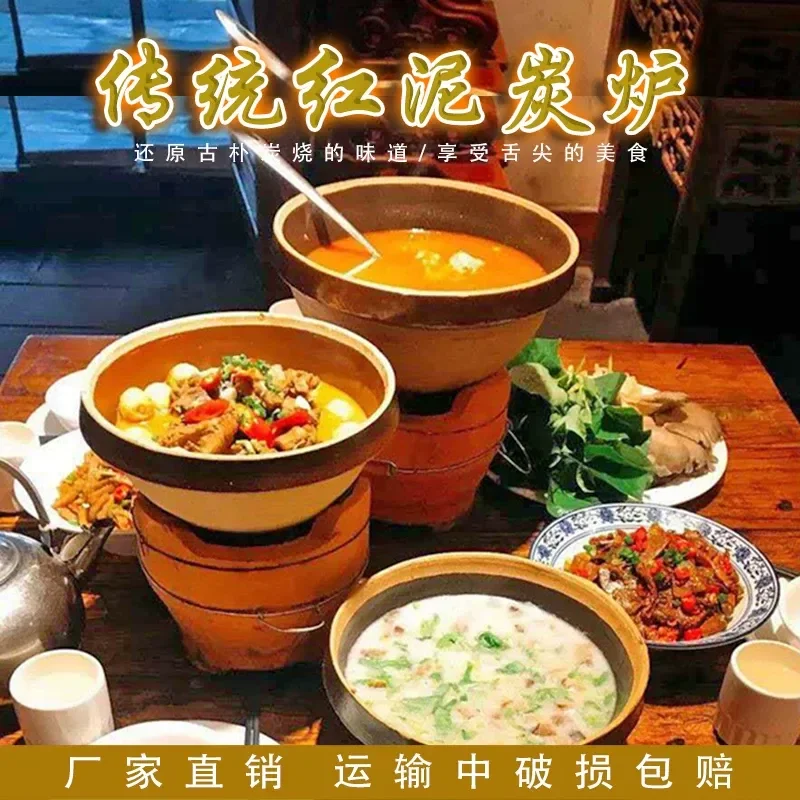 For Clay Charcoal Stove Red Mud High Temperature Resistant Old Fashioned Carbon Hot Pot Tile Barbecue Edge Stove