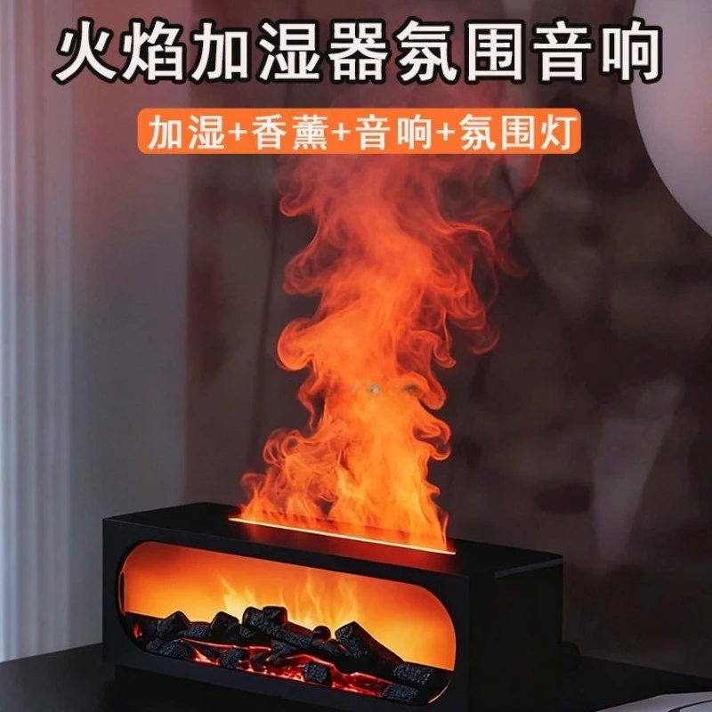 Flame aromatherapy machine, humidifier, Bluetooth speaker, integrated speaker, home atmosphere night light
