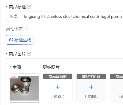 Jingjiang IH stainless steel chemical centrifugal pump stainless steel machine seal 108U alloy