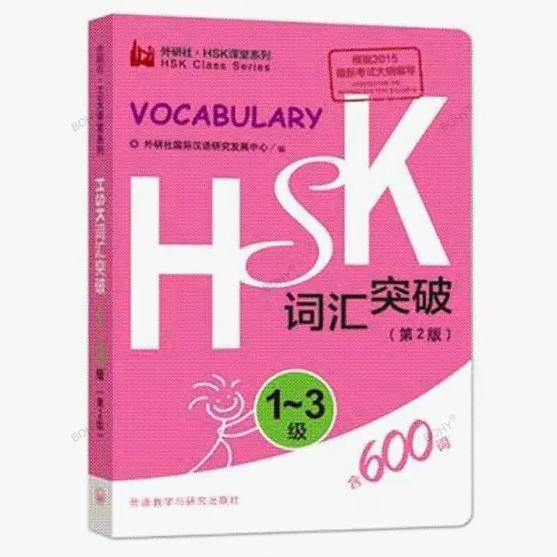 Learn Chinese HSK Vocabulary Level 1-6 Hsk Class Series Students Test Book Portable Pocket Book