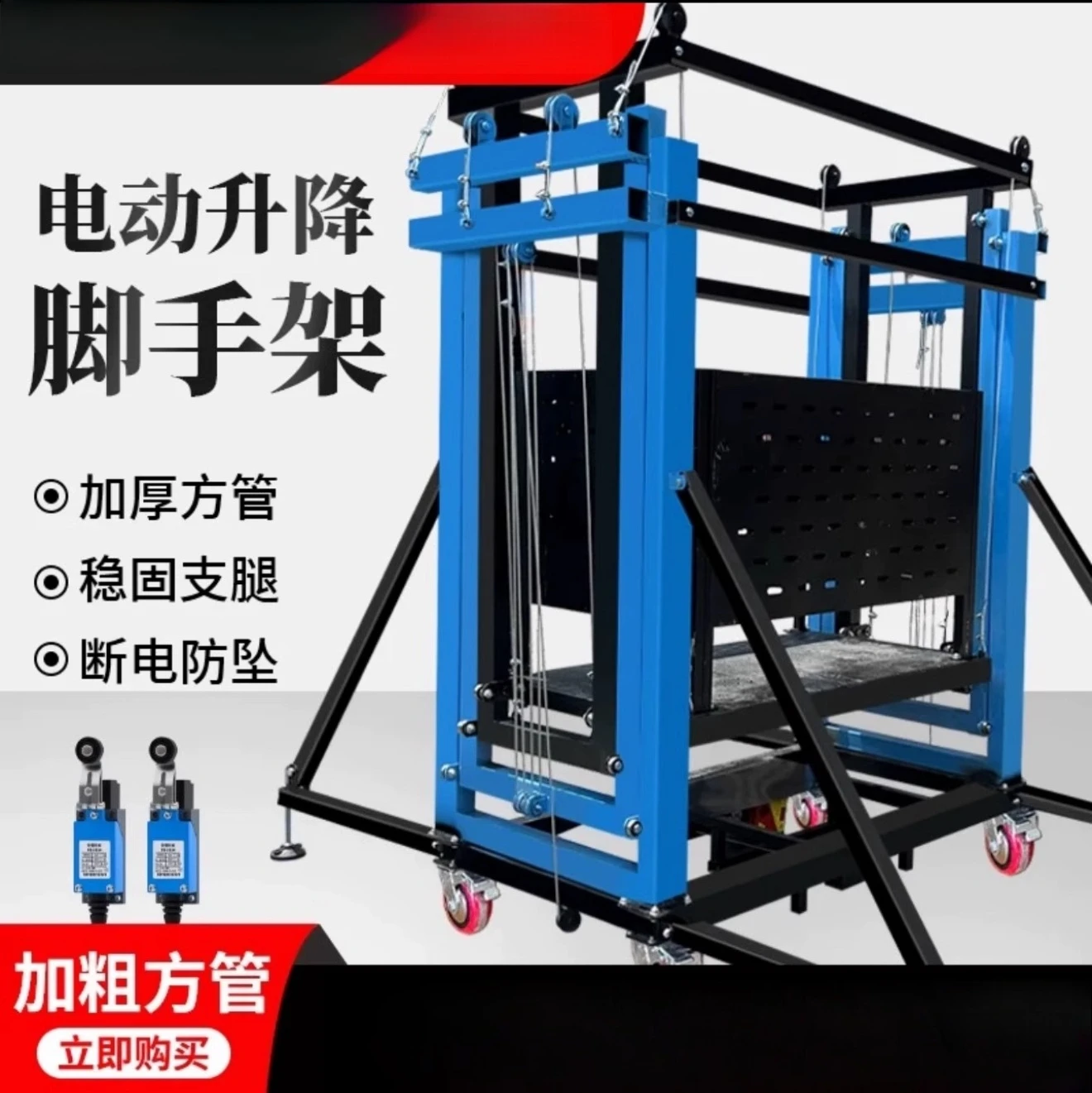 

Electric scaffolding mobile folding remote control automatic lifting platform indoor and outdoor decoration hoist