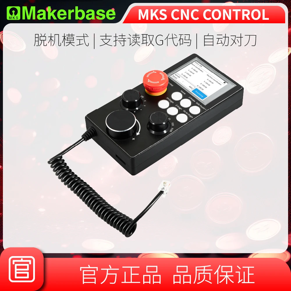 

MKS CNC CONTROL handwheel, offline engraving, plug and play, support G code