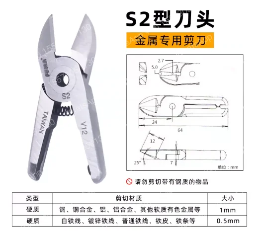 Knife head scissors plastic nozzle Same day delivery spot inventory