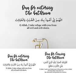 Islamic Dua for entering & leaving the bathroom Decals Arabic Muslim Islamic Toilet Quotes Door Vinyl Decal Bathroom Wall Decor