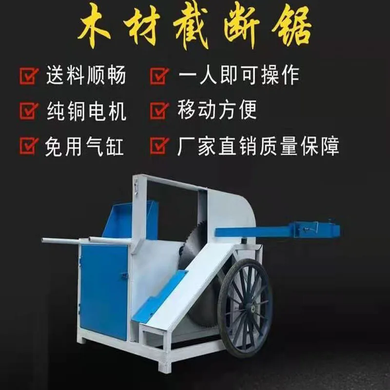HCY Round wood cutter saw, cutter saw, round square cutter saw