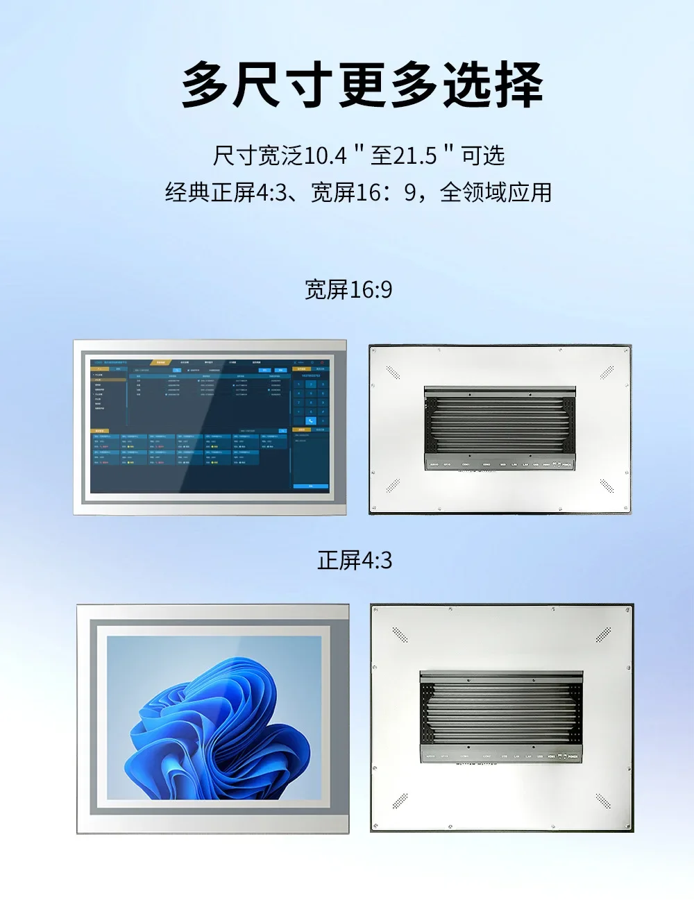 Industrial Control Computer Industrial Panel PC 10/15/17/21 Capacitive Touch Screen Wall Mounted Embedded Monitor