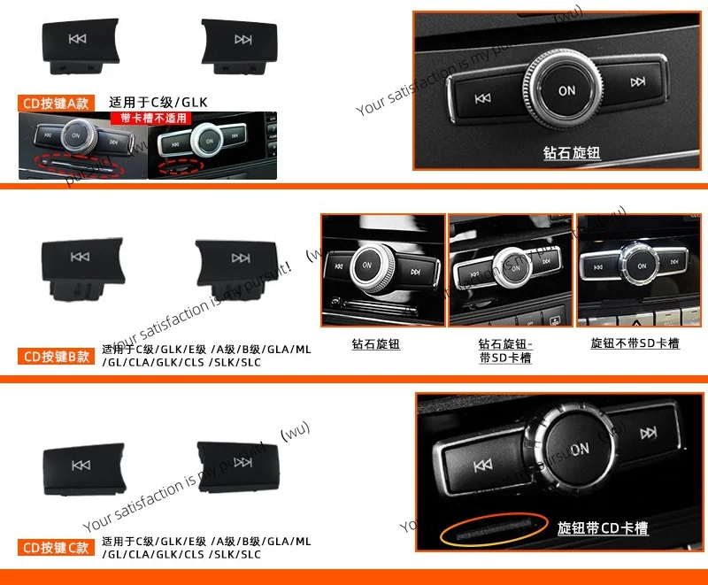 Suitable for Mercedes-Benz C-Class E-Class B-Class audio CD button central control volume advance and retreat adjustment button