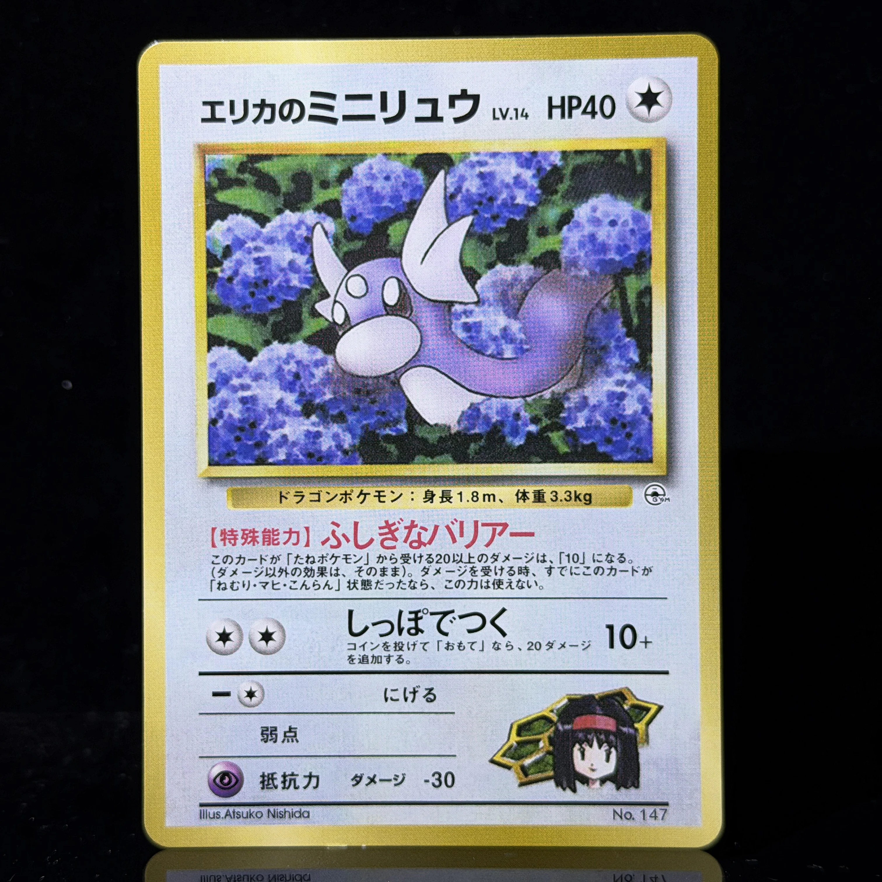 PTCG Japanisches CoroCoro Glossy Promo Grail Set Vintage Dratini Tentacool Chase Seltene Premium-Qualität Ausstellungsreife Proxy-Karten – Detail 9