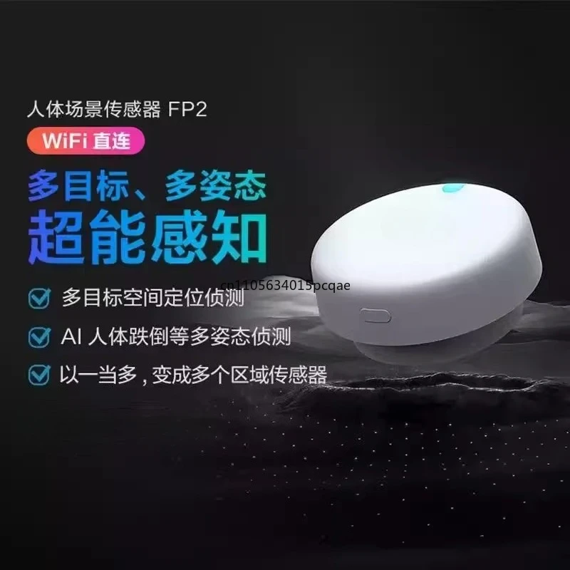 Human Presence Sensor FP2 Smart Home Millimeter Wave Scene Induction Switch