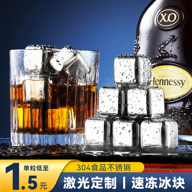 304 Stainless Steel Ice Cube Whisky Stone Set Beer Drink Whiskey Wine Set Recyclable Metal Quick-Freeze Ice Particle