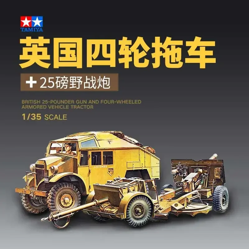 TAMIYA Military Assembled Model Kit 35044 British four-wheel trailer and 25-pound field gun 1/35