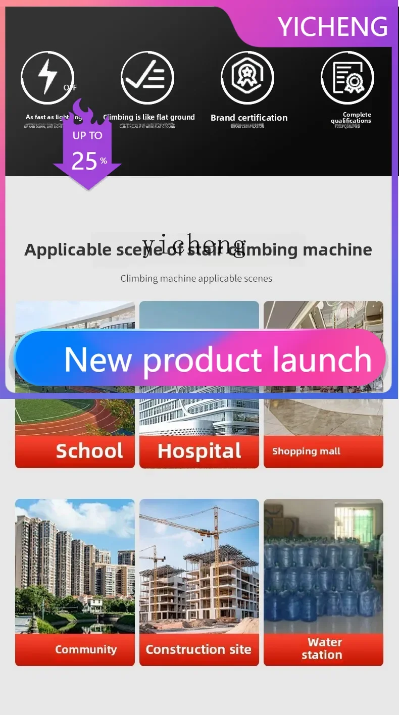 II2-27  electric climbing machine crawler type stair handling artifact furniture home appliances building materials