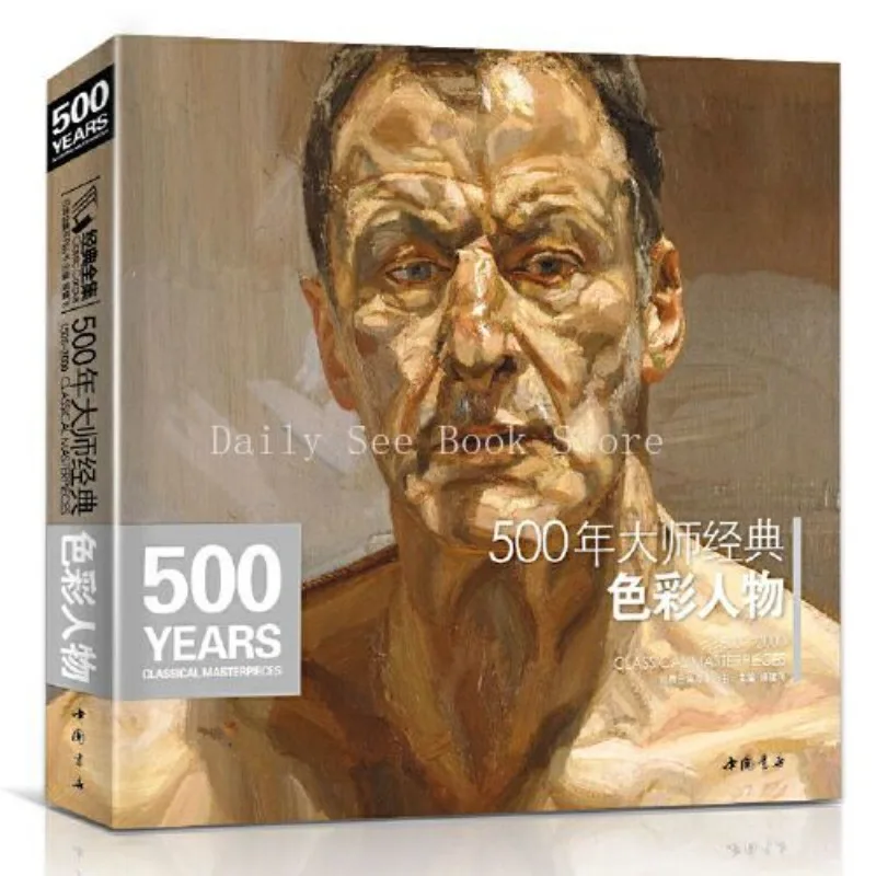 

Classic Complete Collection, 500 Years of Master Classic Color Figures, Oil Portraits, Busts, Techniques Sketch